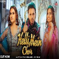 Heli Mein Chor Dev Kumar Deva Ruchi Gujjar New Haryanvi Song 2023 By Dev Kumar Deva,Ruchika Jangid Poster